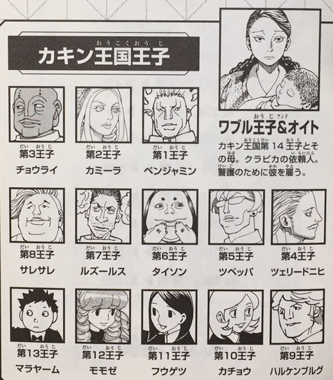 ハンターハンター 何人死んだっけ ねいろ速報さん