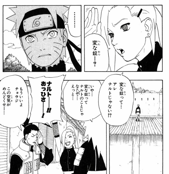 Naruto 山中いのさん 地味に作中で一番性格が良い ねいろ速報さん