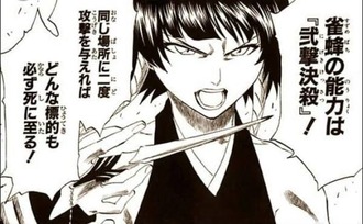 【BLEACH】ハズレ能力