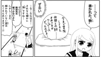 ワンピースの正体そろそろわかった ねいろ速報さん