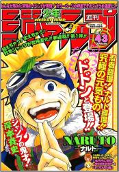 NARUTO無料読んでるけど面白いね 67646187 - NARUTO無料読んでるけど面白いね