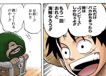 ワンピース ルフィ ガイモン 俺と一緒に海賊やろう ここでさ ねいろ速報さん ワンピース ルフィ ガイモン 俺と一緒に海賊やろう ここでさ ねいろ速報さん
