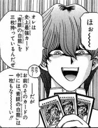 【遊戯王】初期海馬、クズ過ぎる…