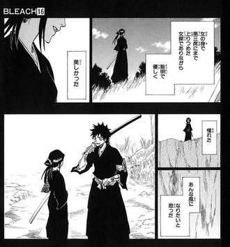 Bleach 志波海燕って一護の親族なのか 漫画まとめ うさちゃんねる