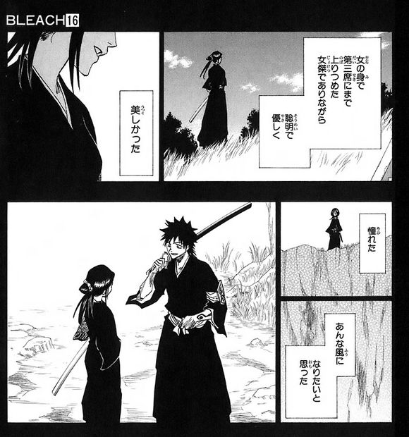 Bleach 志波海燕って一護の親族なのか ねいろ速報さん Bleach 志波海燕って一護の親族なのか ねいろ速報さん