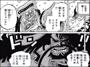 ワンピース ロー お前の笑みが長く続くほど予想通りには動かない 漫画まとめ うさちゃんねる