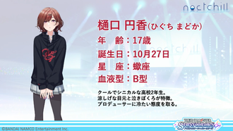 シャイニーカラーズの樋口円香ってキャラww ねいろ速報さん シャイニーカラーズの樋口円香ってキャラww ねいろ速報さん