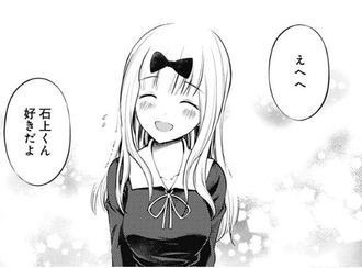 かぐや様は告らせたい 154話 感想 藤原書記かわいい ねいろ速報さん かぐや様は告らせたい 154話 感想 藤原書記かわいい ねいろ速報さん