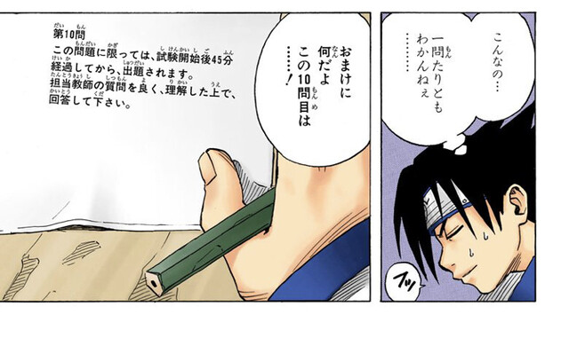 Naruto 初期のうちはサスケさん ねいろ速報さん Naruto 初期のうちはサスケさん ねいろ速報さん