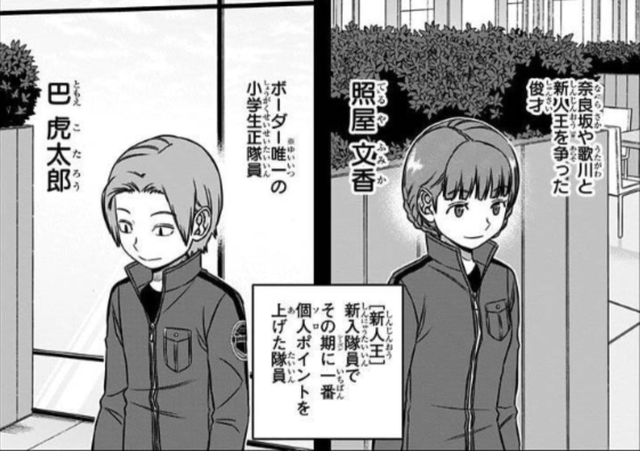 ワールドトリガー ａ級隊員レベルの隊員がいるのに ねいろ速報さん