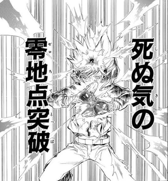 【家庭教師ヒットマンREBORN!』】零地点突破いいよね…