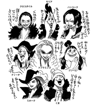 ワンピース Ts七武海 画像 ねいろ速報さん