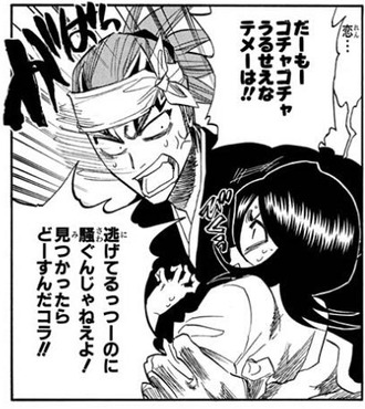 Bleach ルキアとレンジの体格差やばない 画像 漫画まとめ うさちゃんねる