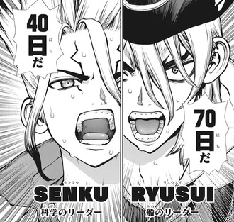 Dr Stone ドクターストーン 143話 感想 龍水 Vs 千空 ねいろ速報さん