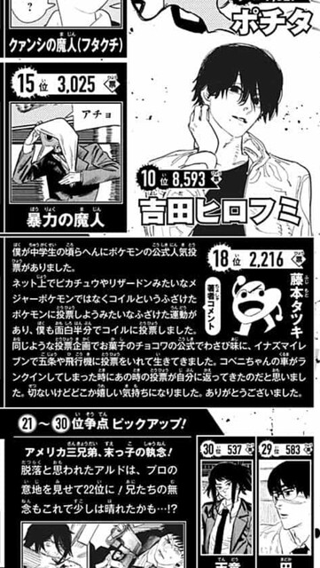 イナイレの五条勝とかいうキャラｗｗｗ ねいろ速報さん