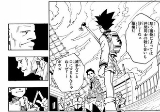 ハンターハンター ハンター志望者ｗｗｗ 漫画まとめ うさちゃんねる
