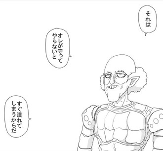 【ワンパンマン】ボフォイ「オレが守ってやらないと」