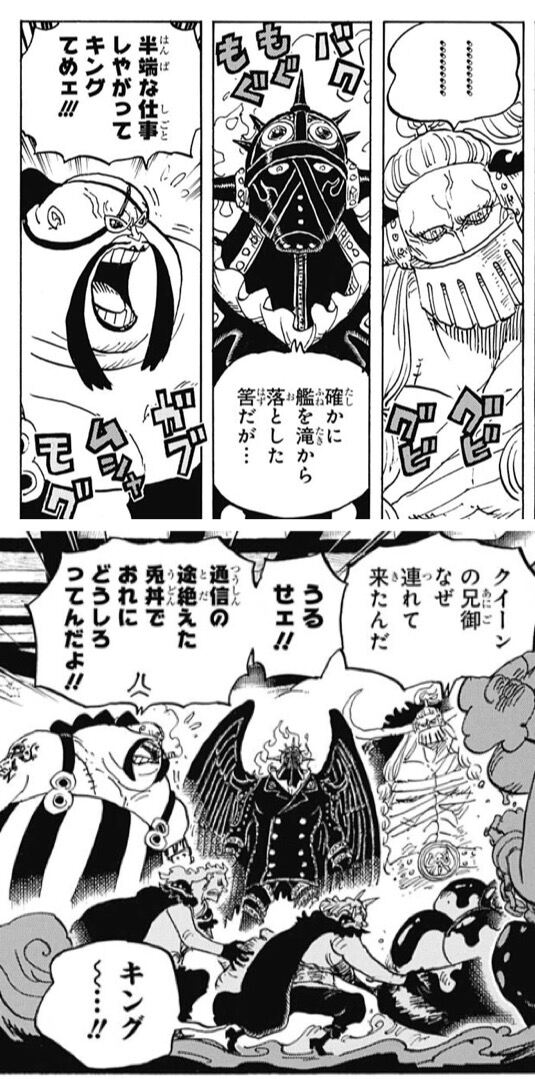 ワンピース 最新の敵幹部集合シーン 画像 ねいろ速報さん