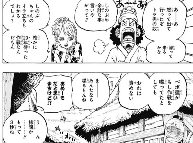 ワンピース 940話 感想 ルフィ側の戦力 また増えそう ねいろ速報さん