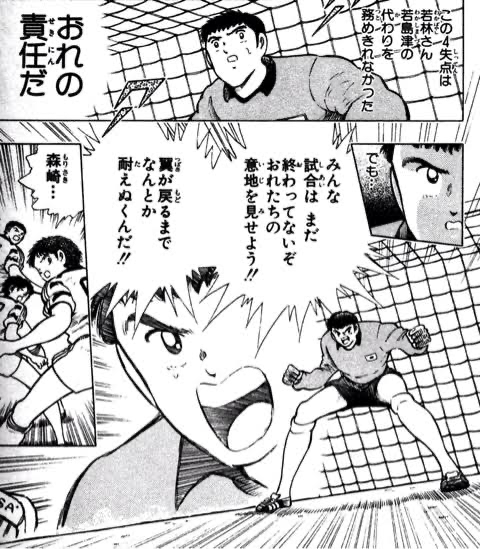 キャプテン翼 のワールドユース編www ねいろ速報さん キャプテン翼 のワールドユース編www ねいろ速報さん