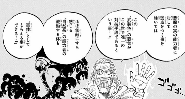 ワンピース 覇気の設定はなかったほうがよかった ねいろ速報さん