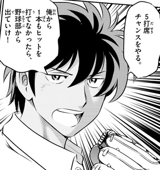 メジャーセカンド 仁科主人公でいいんじゃない ねいろ速報さん メジャーセカンド 仁科主人公でいいんじゃない ねいろ速報さん
