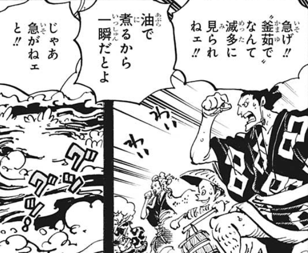 ワンピース ワノ国の民 急げ 釜茹でなんで滅多に見れねぇ ねいろ速報さん ワンピース ワノ国の民 急げ 釜茹でなんで滅多に見れねぇ ねいろ速報さん