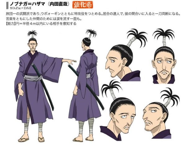 ハンターハンター ノブナガの円の広さと ねいろ速報さん