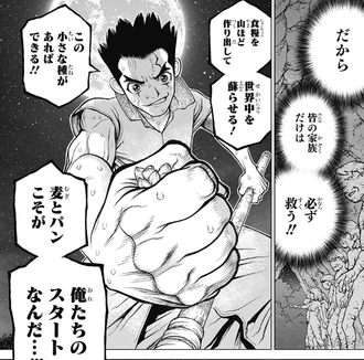 『Dr.STONE』もっと流行っていいと思うんだが 696bd590 s - 『Dr.STONE』もっと流行っていいと思うんだが