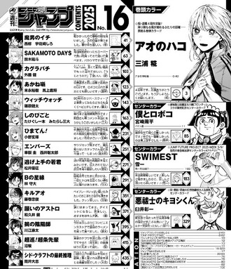 ワンピースが居ない時のジャンプって看板居なくない…？