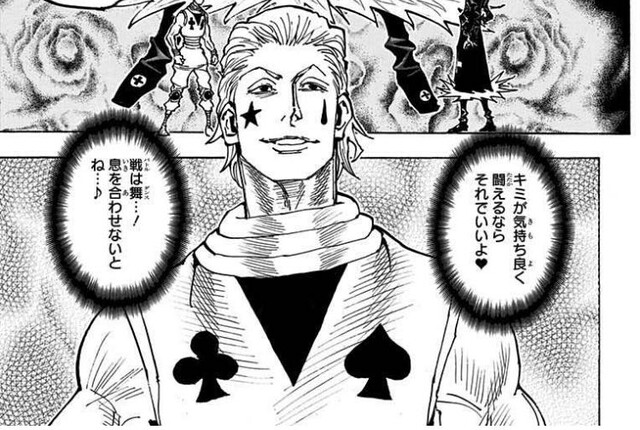 ハンターハンター ヒソカvsクロロ戦複雑すぎる ねいろ速報さん