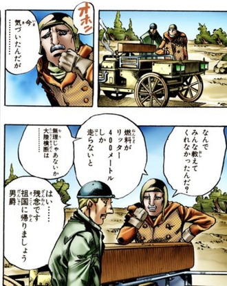【ジョジョ】ロッカチュゴ男爵の話していいよ