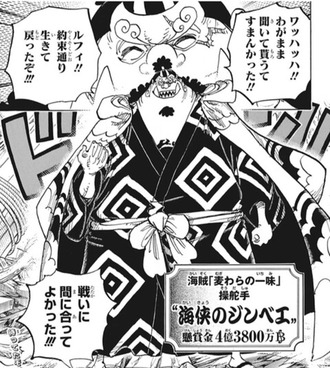 【ワンピース】ジンベエという頼れる仲間