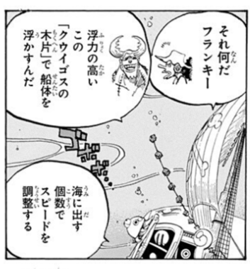 画像 ワンピース作者 読者の指摘にとんでもない方法で返してしまう ねいろ速報さん