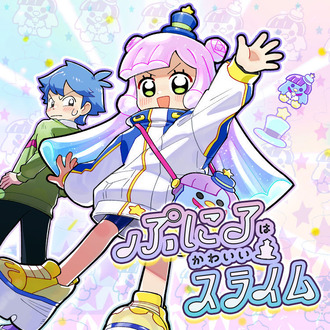 ぷにる以外で週刊コロコロ作品読んでる人いる？