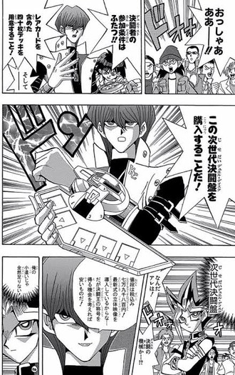 【遊戯王】バトルシティ編！完！