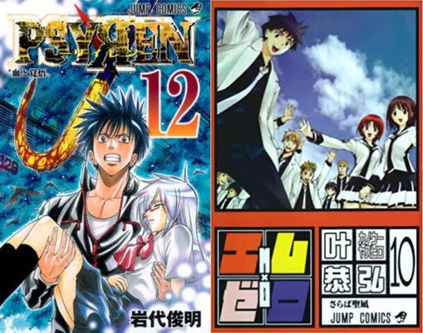 Psyren と エム ゼロ とかいう今なら間違いなくアニメ化されて鬼滅級の人気になってたであろう漫画 ねいろ速報さん Psyren と エム ゼロ とかいう今なら間違いなくアニメ化されて鬼滅級の人気になってたであろう漫画 ねいろ速報さん