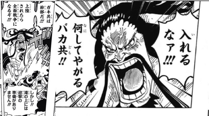 ワンピース ワノ国最強の守護キャラ ねいろ速報さん