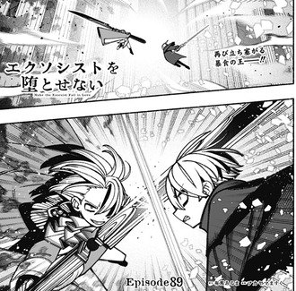【エクソシストを堕とせない】89話 感想...不穏