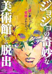 承太郎がジョジョの歴代主人公の代表という風潮 6a316ada - 承太郎がジョジョの歴代主人公の代表という風潮