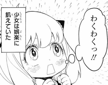 スパイファミリー ヨルの弟やっぱ秘密警察じゃん 漫画まとめ うさちゃんねる スパイファミリー ヨルの弟やっぱ秘密警察じゃん 漫画まとめ うさちゃんねる