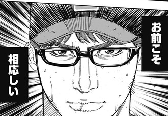Bungo ブンゴ 216話 感想 エータ お前こそエースにふさわしい ねいろ速報さん