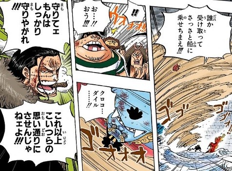 クロコダイルって能力に頼りすぎだよな ねいろ速報さん