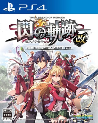 軌跡にハマったユーザーを軒並み振り落とすシリーズ