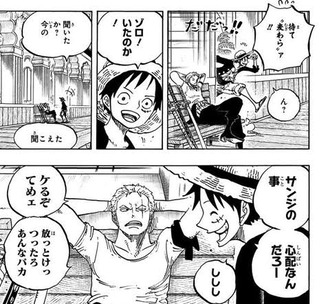 ワンピース 公式が描くゾロサンジ ねいろ速報さん ワンピース 公式が描くゾロサンジ ねいろ速報さん