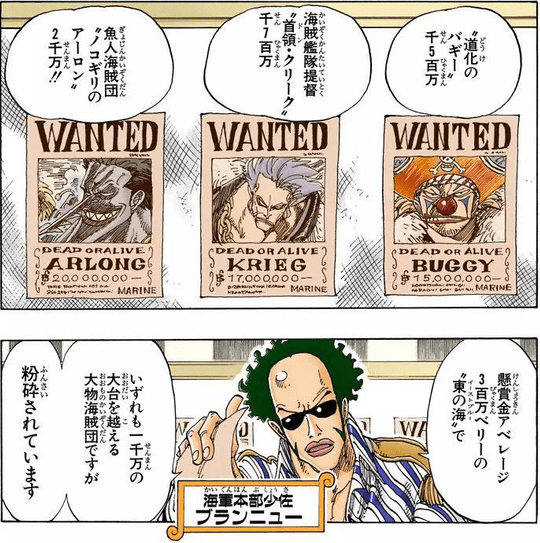 ワンピース 手配所かっこいい ねいろ速報さん ワンピース 手配所かっこいい ねいろ速報さん