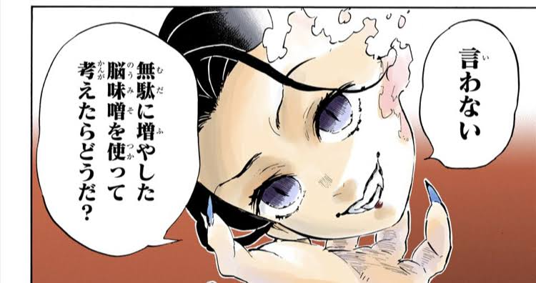 鬼滅の刃 珠世様 楽しそう ねいろ速報さん