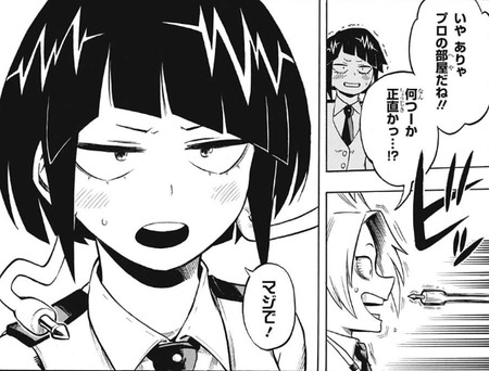 画像 ヒロアカで一番可愛い女の子はお茶子ちゃんだと思ってた 漫画まとめ うさちゃんねる 画像 ヒロアカで一番可愛い女の子はお茶子ちゃんだと思ってた 漫画まとめ うさちゃんねる