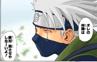 Naruto はたけカカシさん 使える忍術が多すぎる 漫画まとめ うさちゃんねる