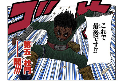 Narutoで一番ワクワクする技 未だにナルト サスケの風魔手裏剣 漫画まとめ うさちゃんねる